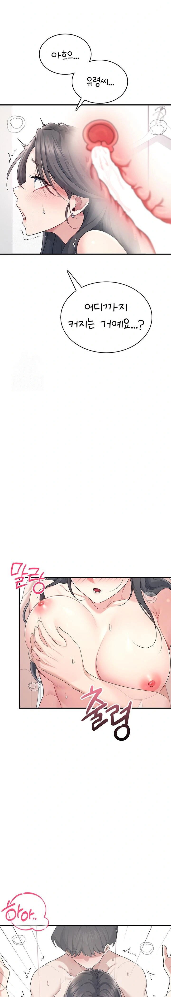 wireless-onahole-raw-chap-27-17