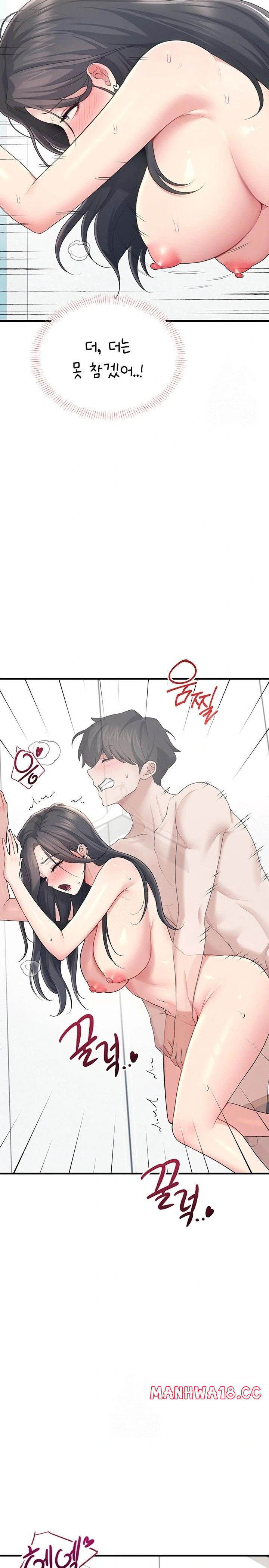 wireless-onahole-raw-chap-27-19