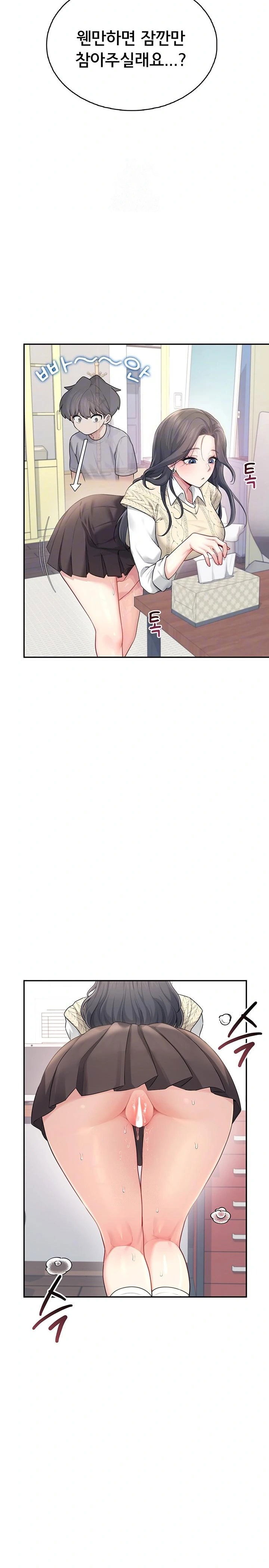wireless-onahole-raw-chap-27-2