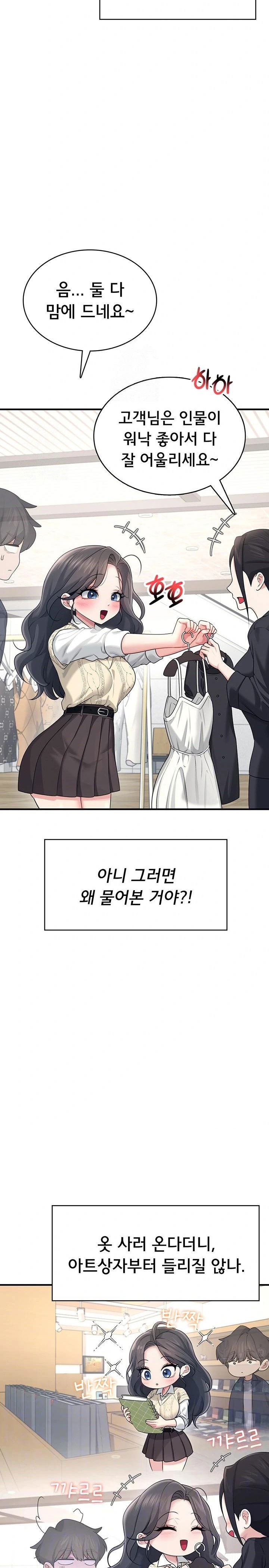 wireless-onahole-raw-chap-27-7