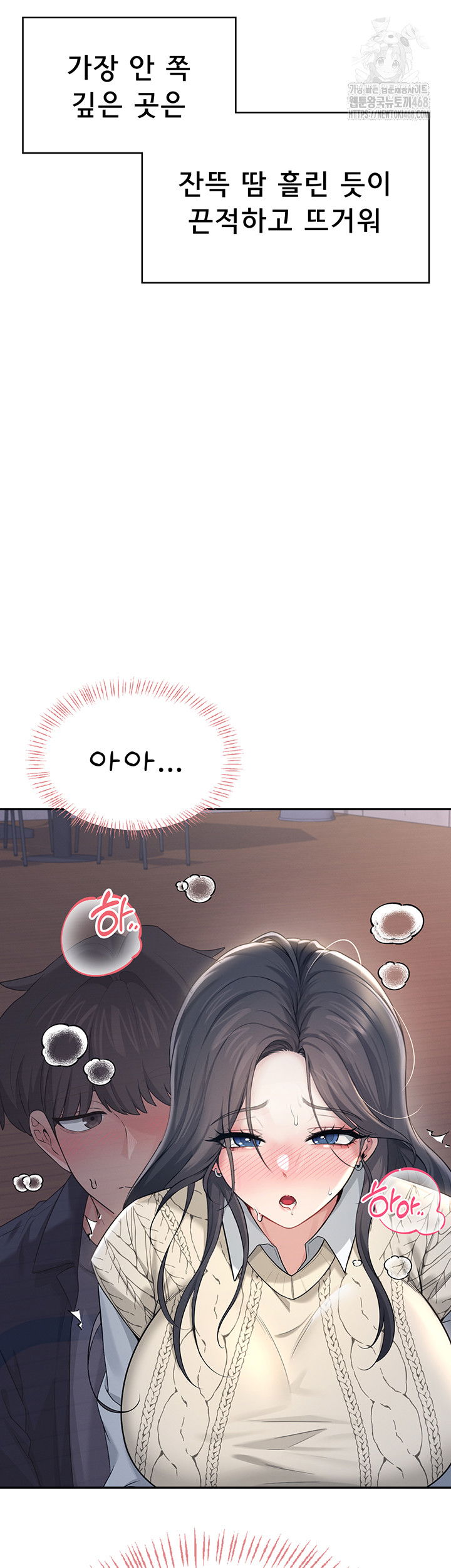 wireless-onahole-raw-chap-29-14