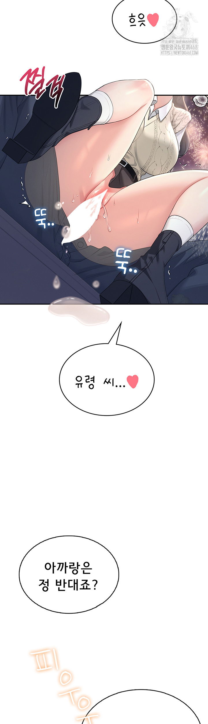 wireless-onahole-raw-chap-29-18