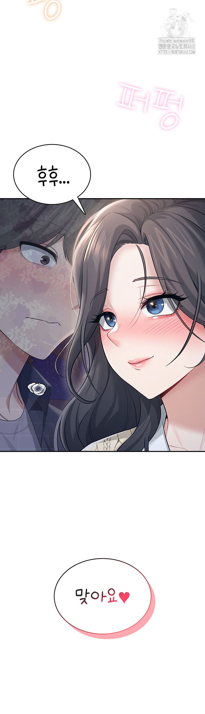 wireless-onahole-raw-chap-29-1