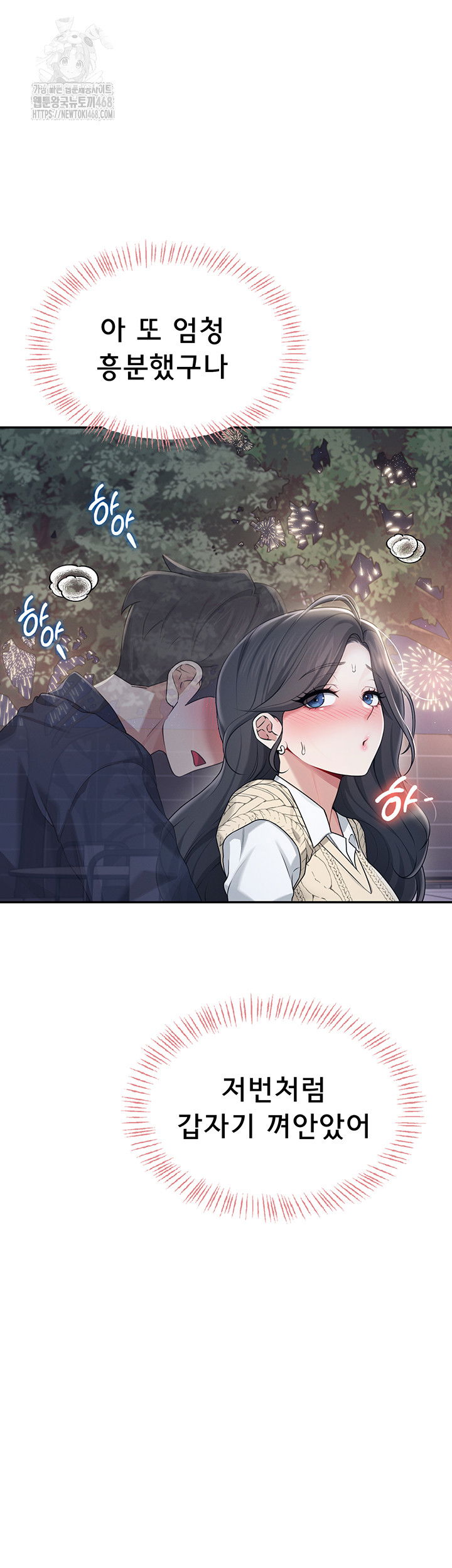 wireless-onahole-raw-chap-29-24