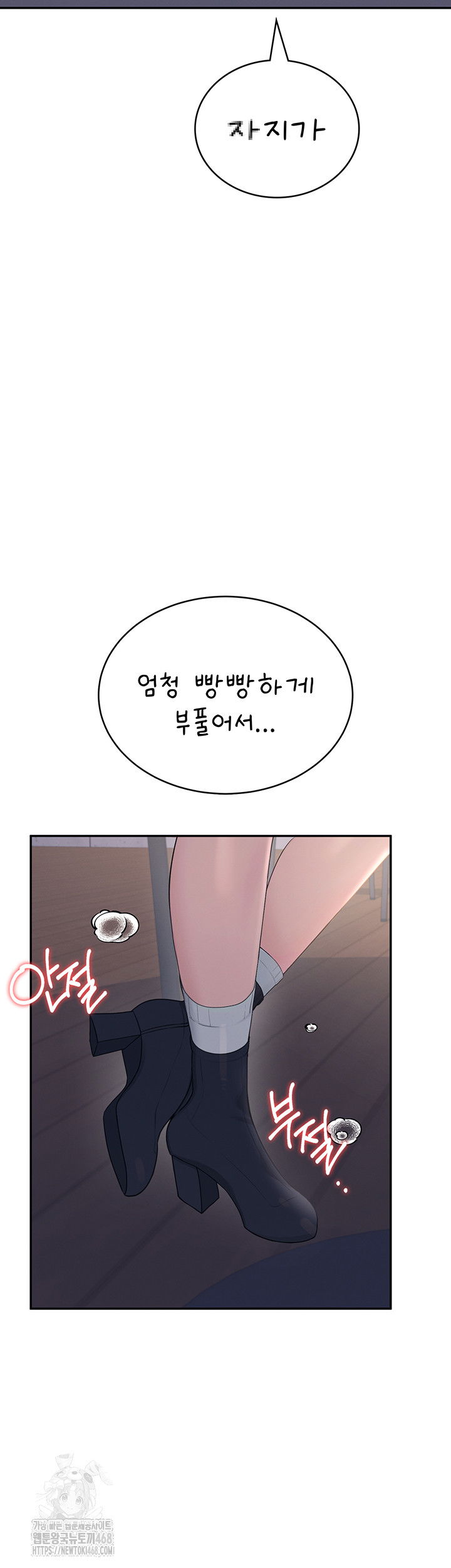 wireless-onahole-raw-chap-29-30