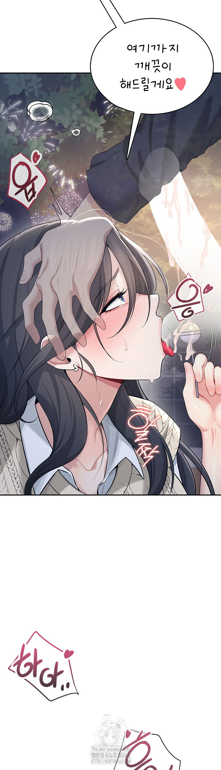 wireless-onahole-raw-chap-29-51