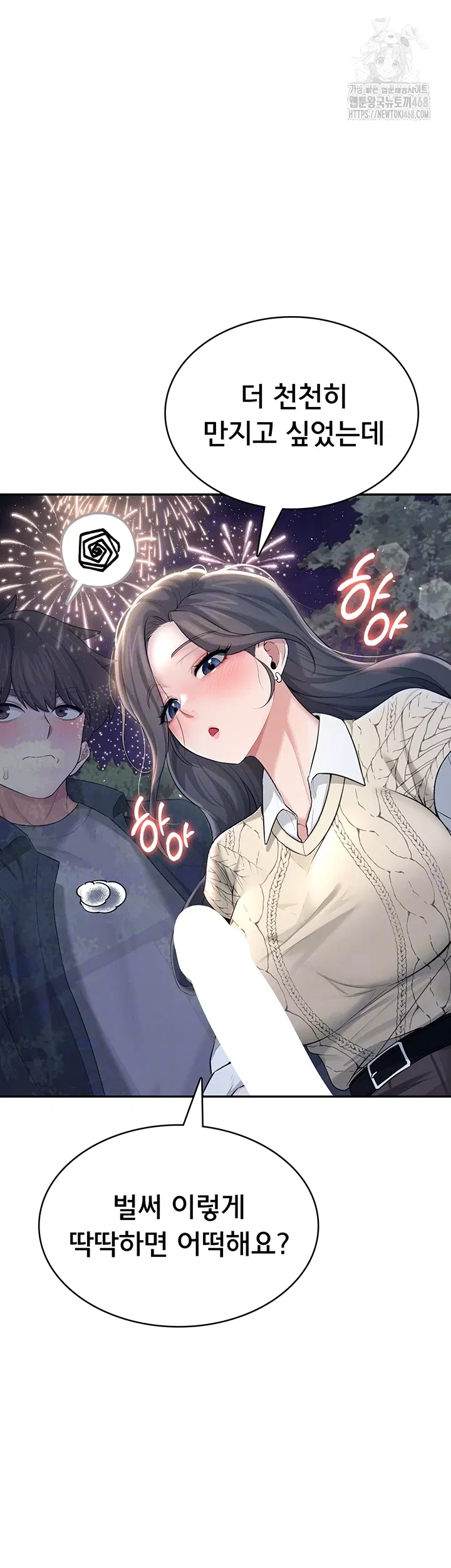 wireless-onahole-raw-chap-29-5