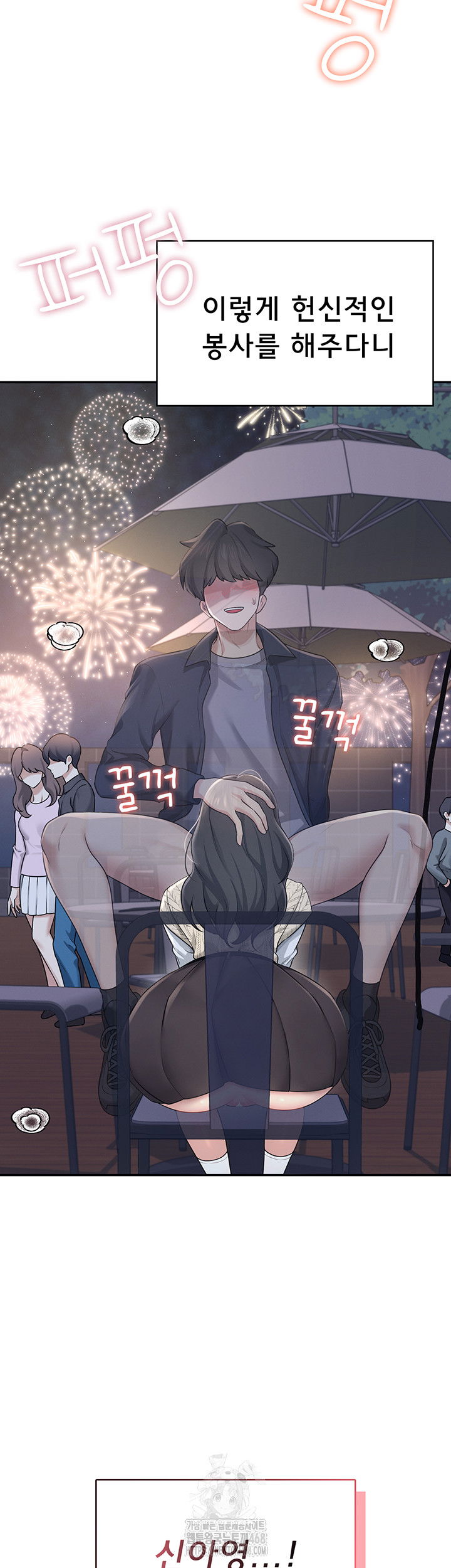 wireless-onahole-raw-chap-29-59