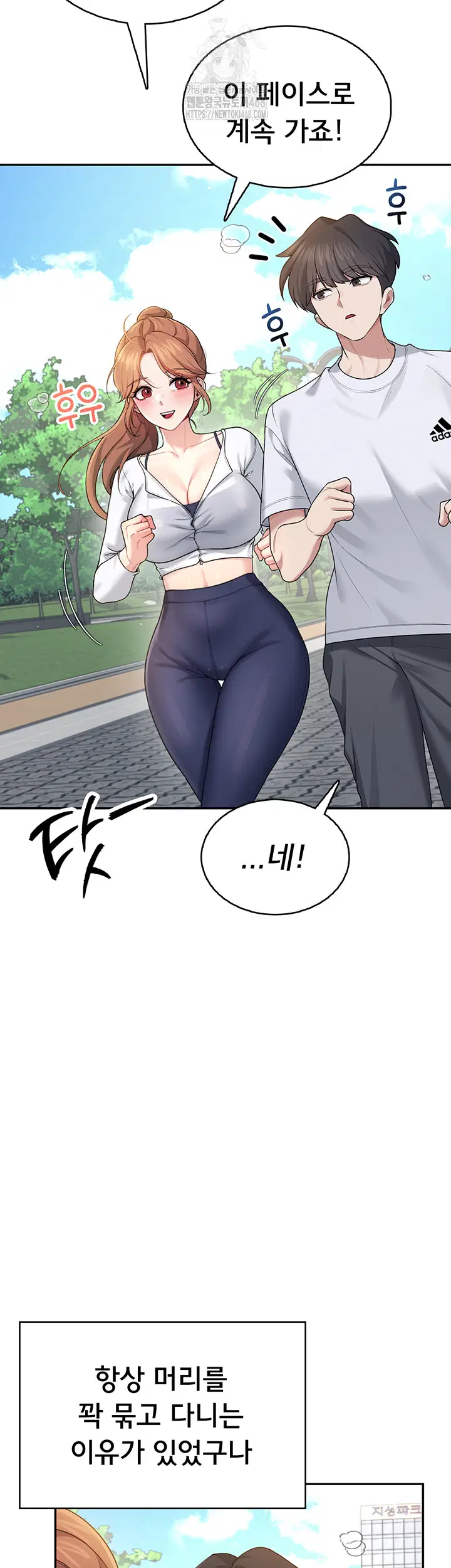 wireless-onahole-raw-chap-30-24