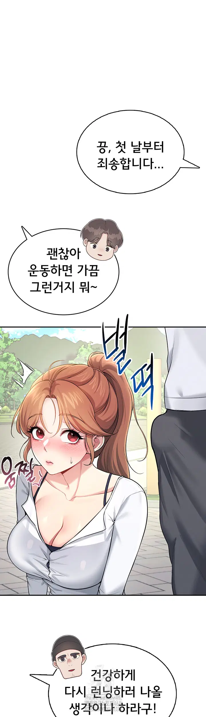 wireless-onahole-raw-chap-30-34