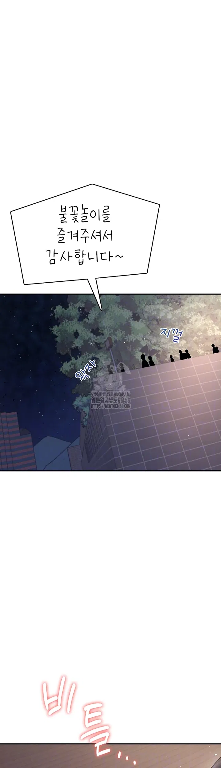 wireless-onahole-raw-chap-30-3