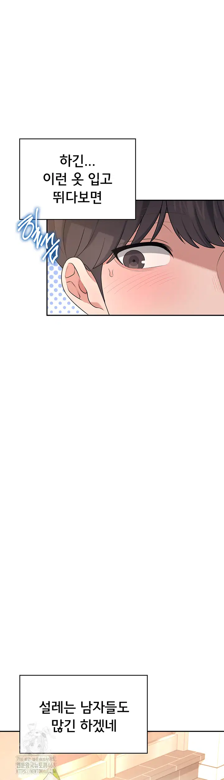 wireless-onahole-raw-chap-30-39