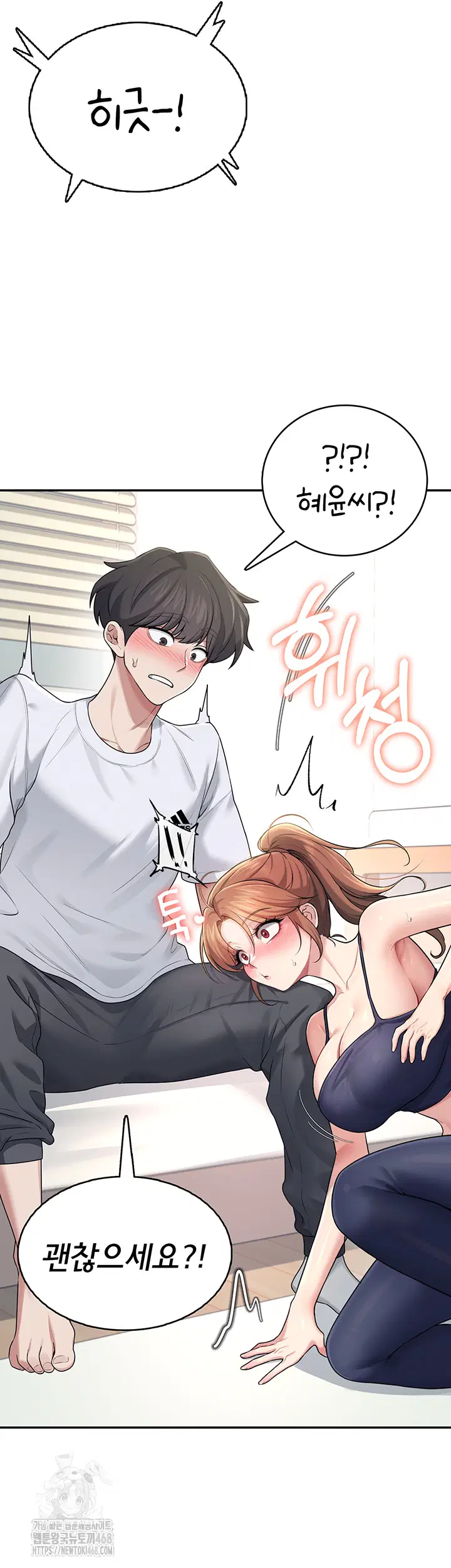 wireless-onahole-raw-chap-30-55