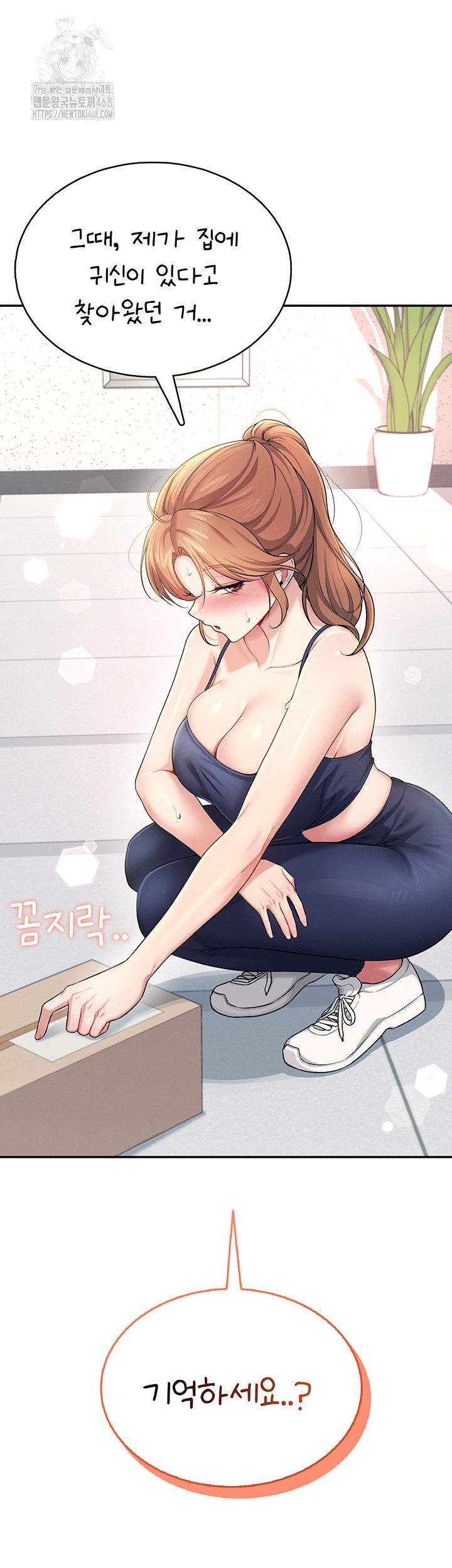 wireless-onahole-raw-chap-30-63