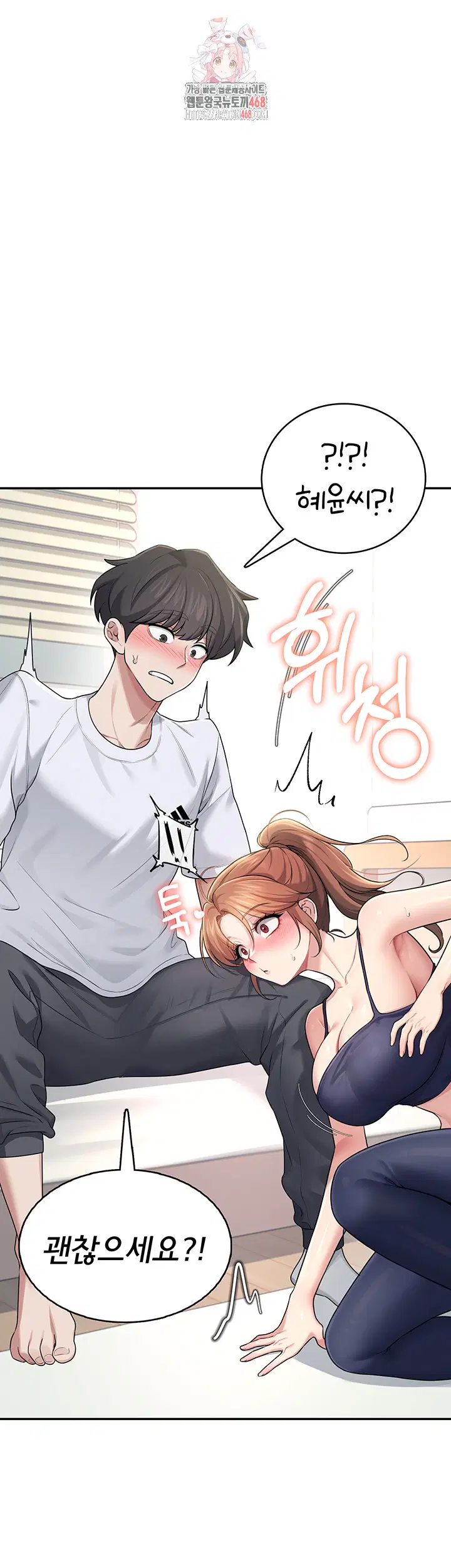 wireless-onahole-raw-chap-31-0