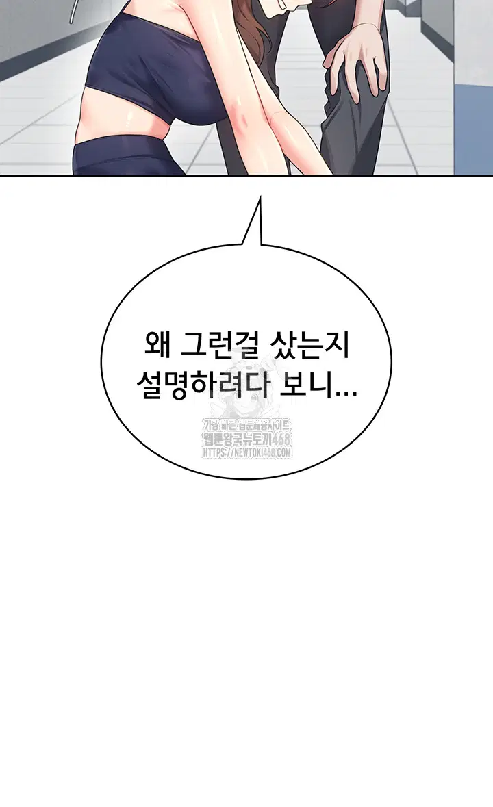wireless-onahole-raw-chap-31-16