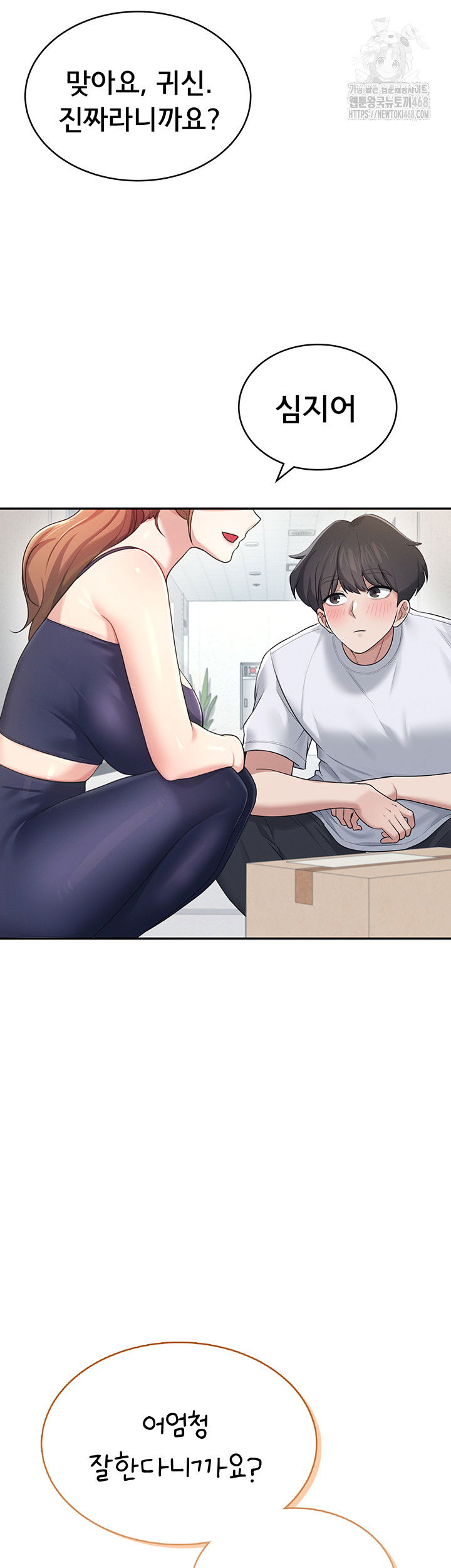 wireless-onahole-raw-chap-31-22