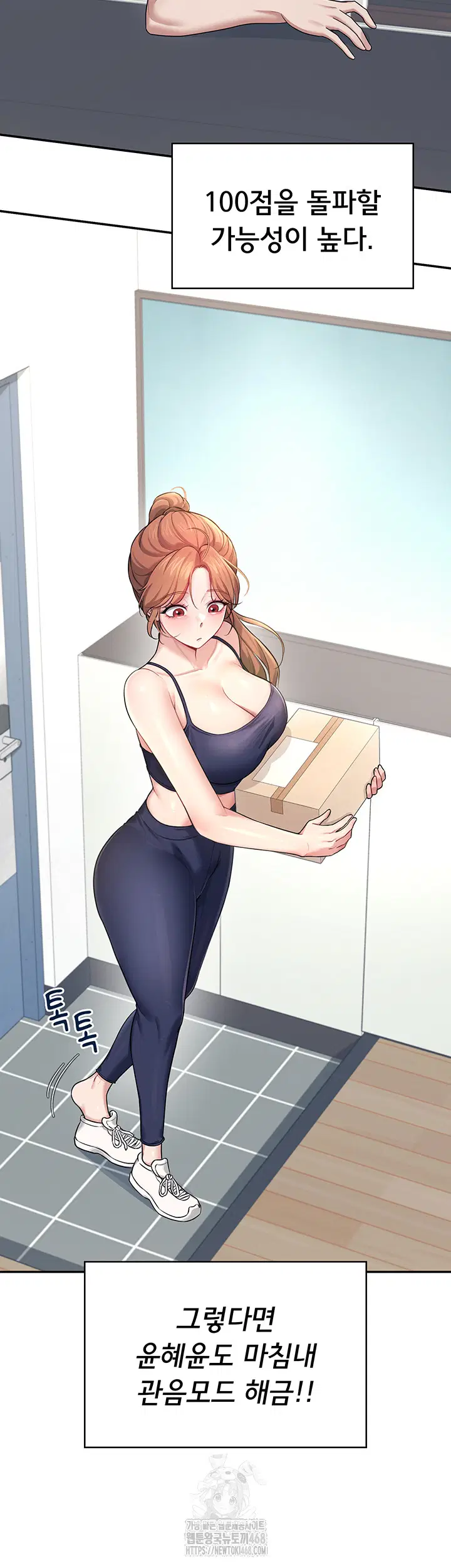 wireless-onahole-raw-chap-31-27
