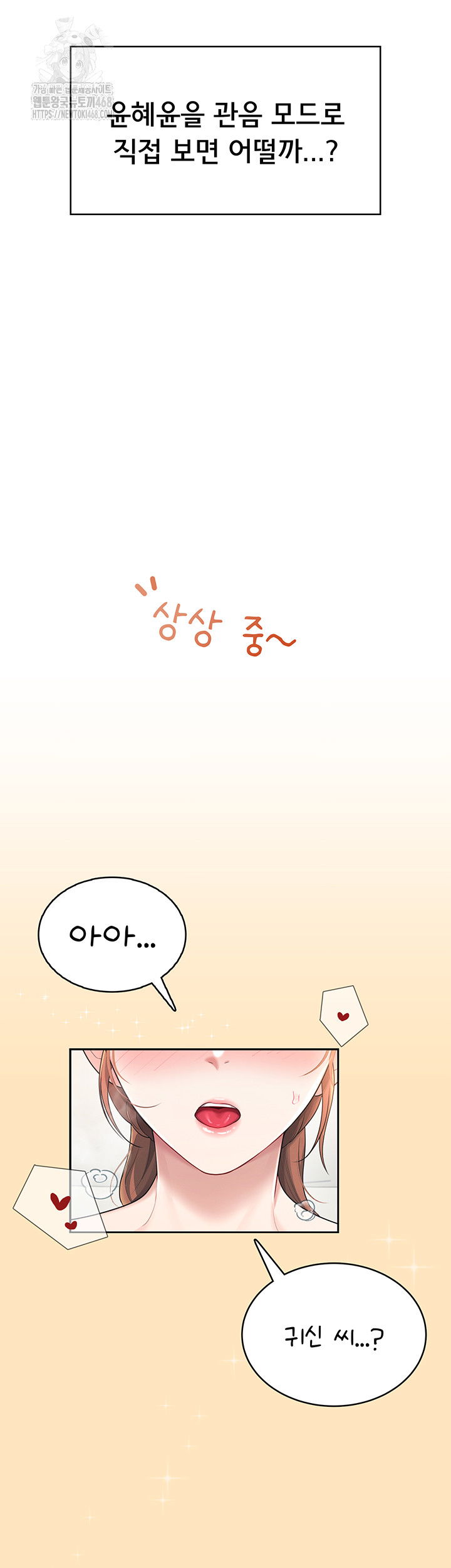 wireless-onahole-raw-chap-31-29