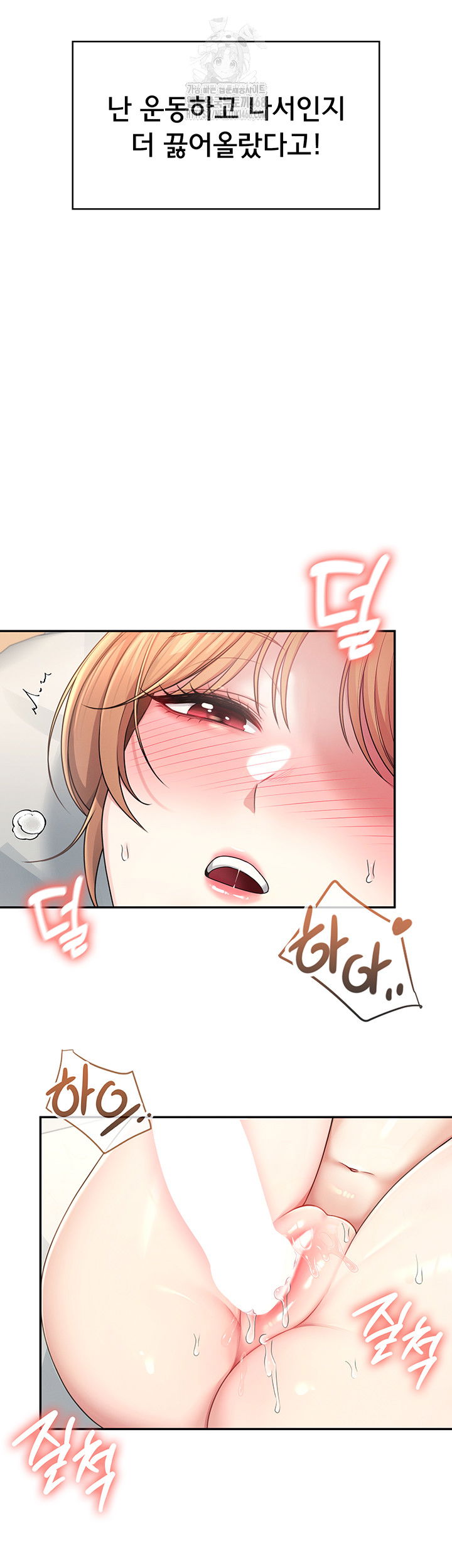 wireless-onahole-raw-chap-31-51