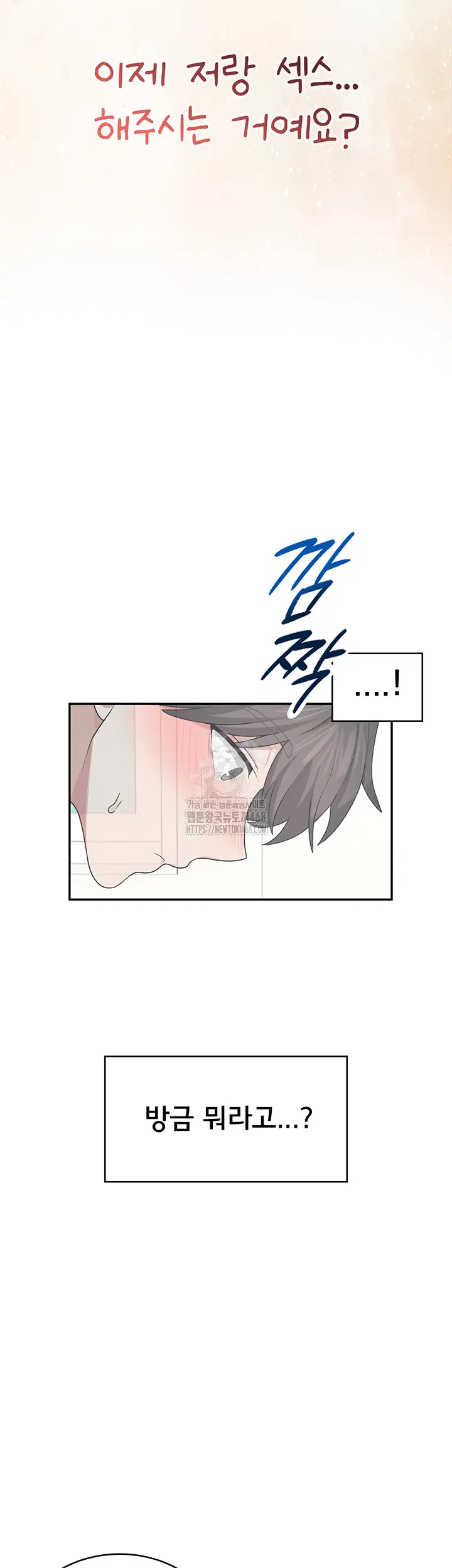 wireless-onahole-raw-chap-31-55
