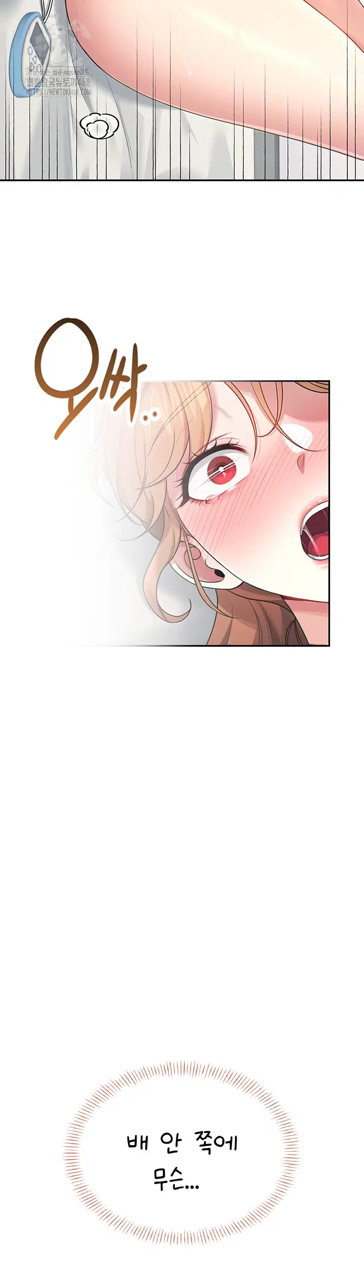 wireless-onahole-raw-chap-31-62