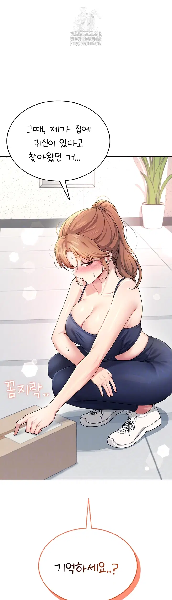 wireless-onahole-raw-chap-31-7