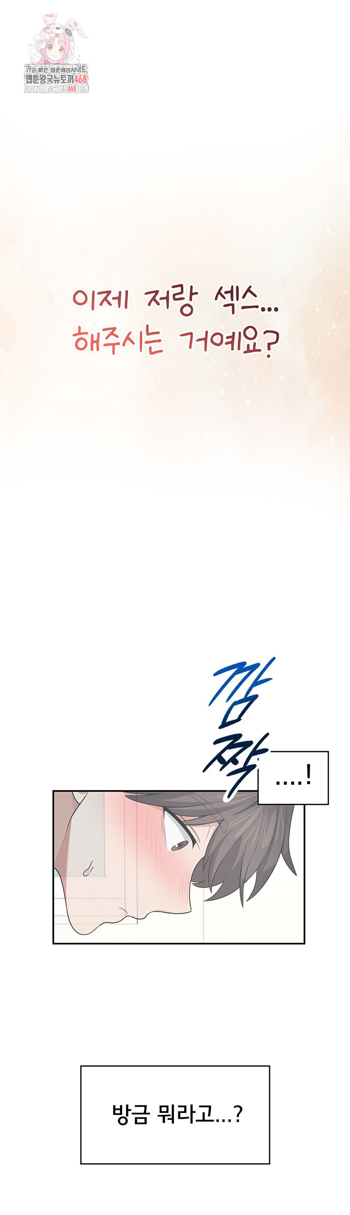 wireless-onahole-raw-chap-32-0