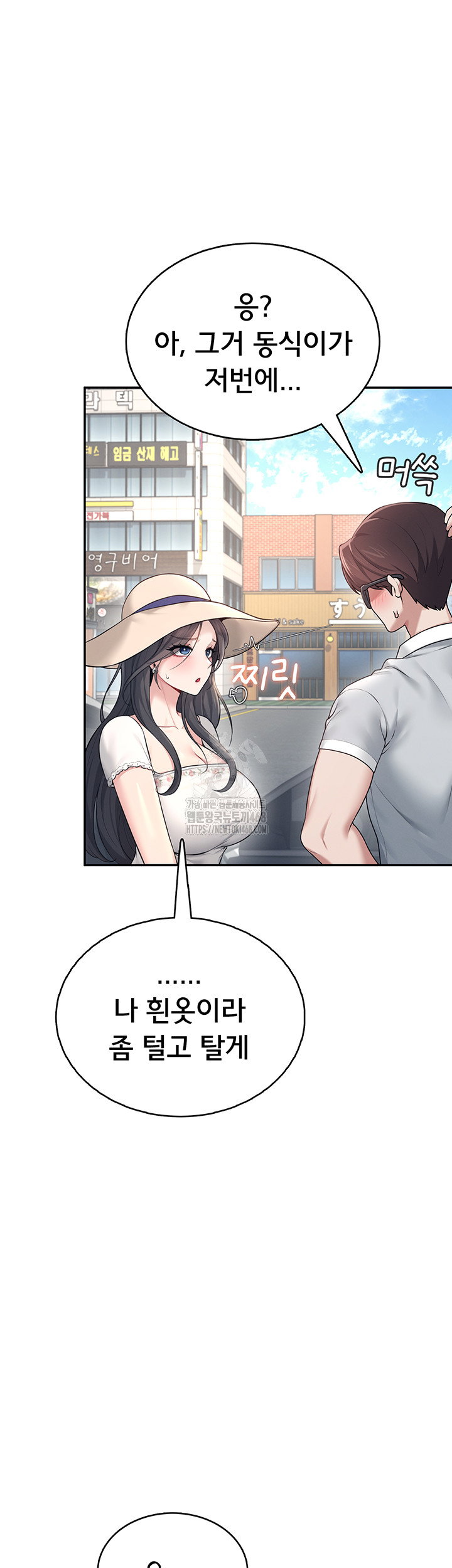 wireless-onahole-raw-chap-33-10
