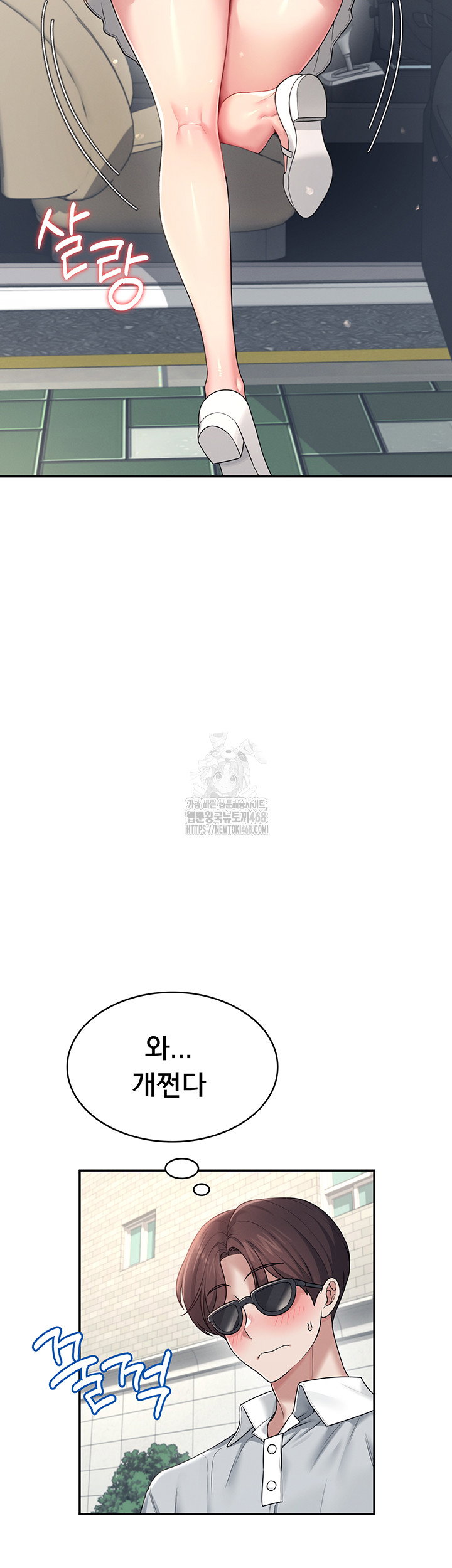 wireless-onahole-raw-chap-33-12