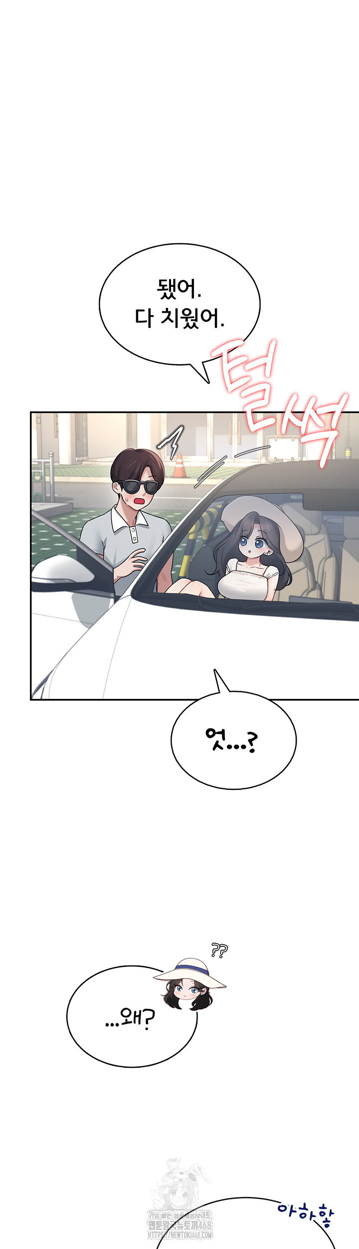 wireless-onahole-raw-chap-33-14