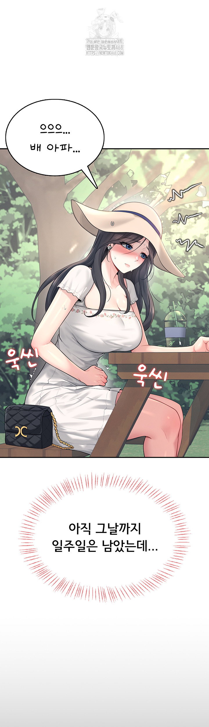 wireless-onahole-raw-chap-33-21
