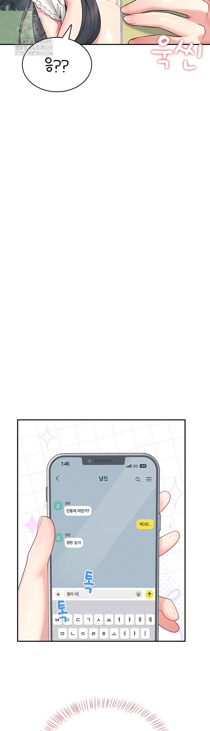 wireless-onahole-raw-chap-33-24