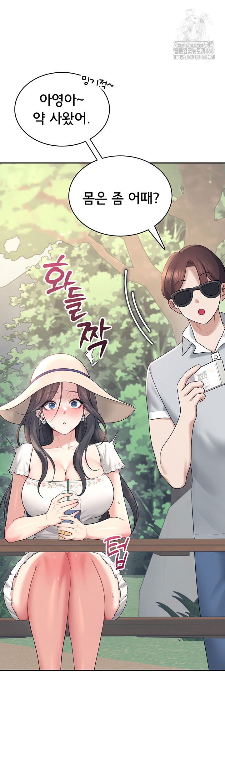 wireless-onahole-raw-chap-34-12
