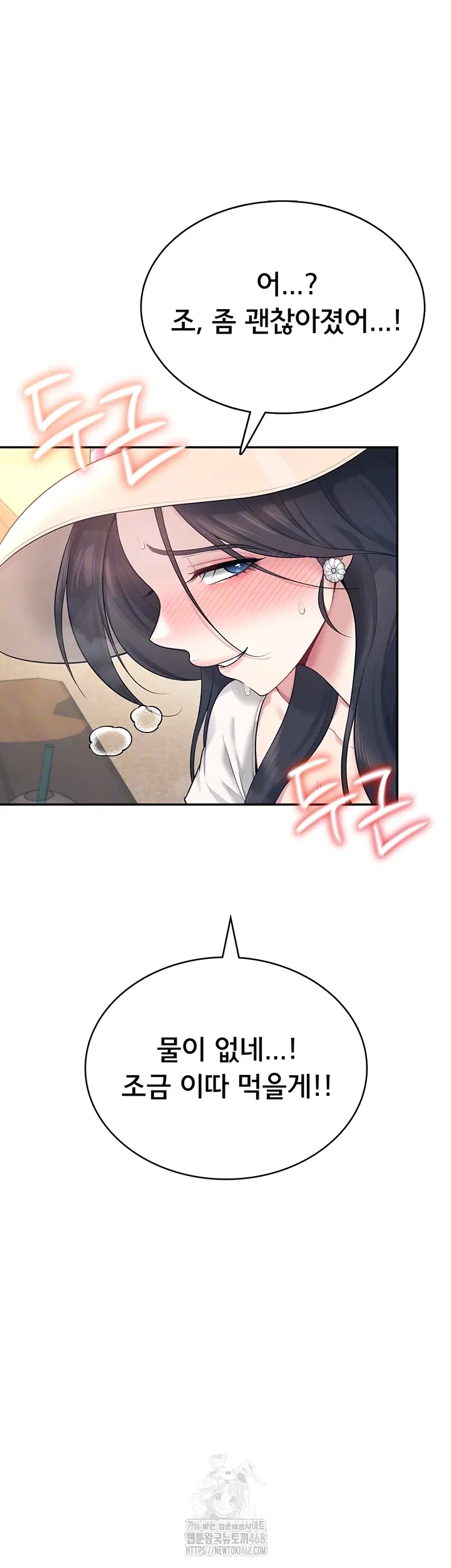 wireless-onahole-raw-chap-34-13