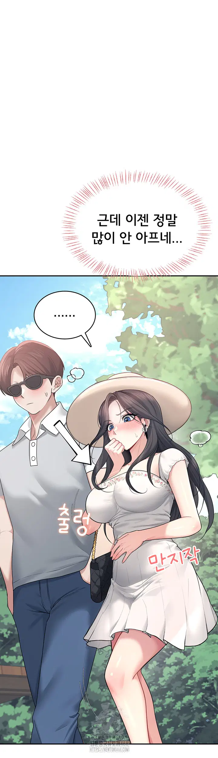 wireless-onahole-raw-chap-34-17