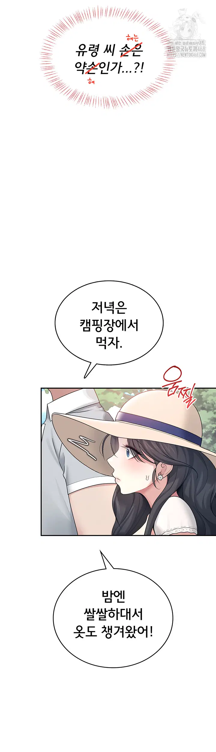 wireless-onahole-raw-chap-34-18