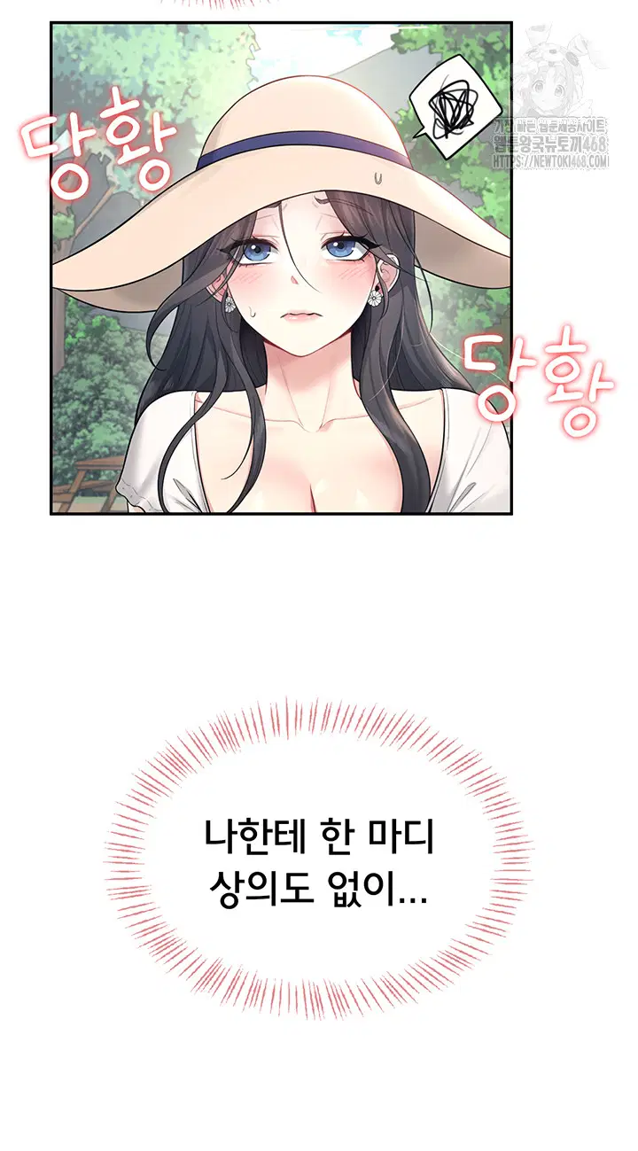 wireless-onahole-raw-chap-34-21
