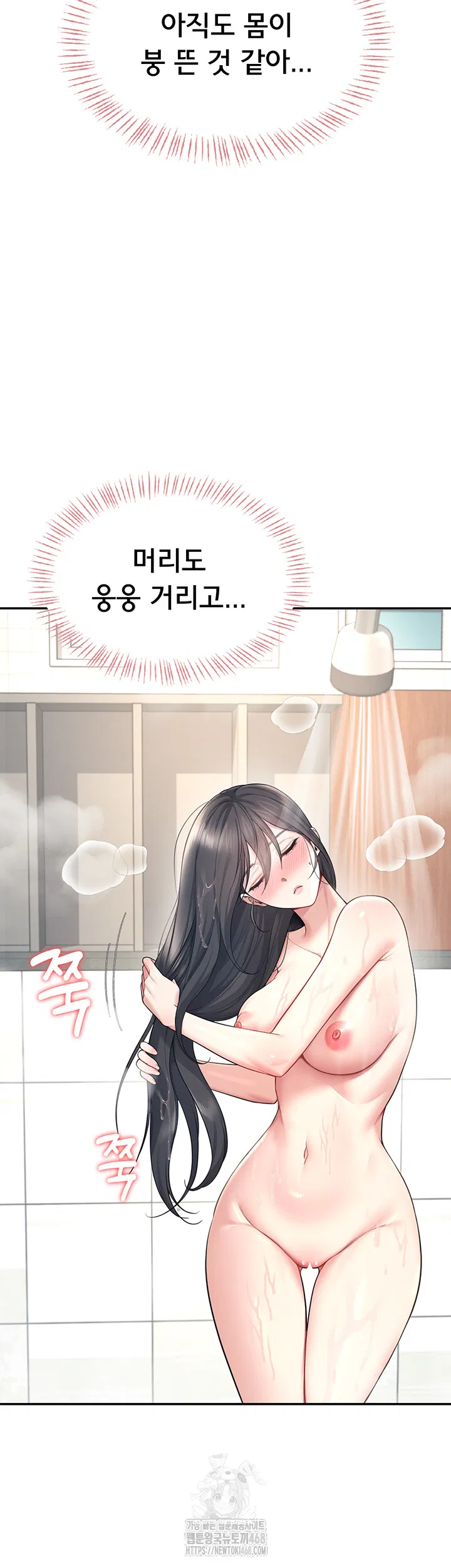wireless-onahole-raw-chap-34-36