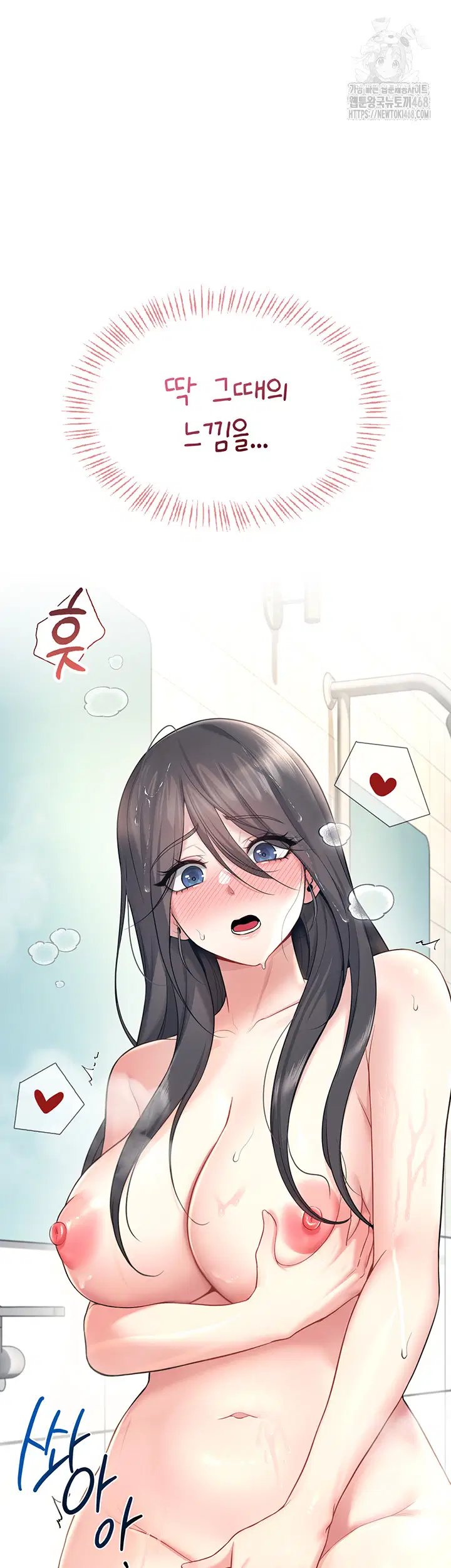 wireless-onahole-raw-chap-34-45