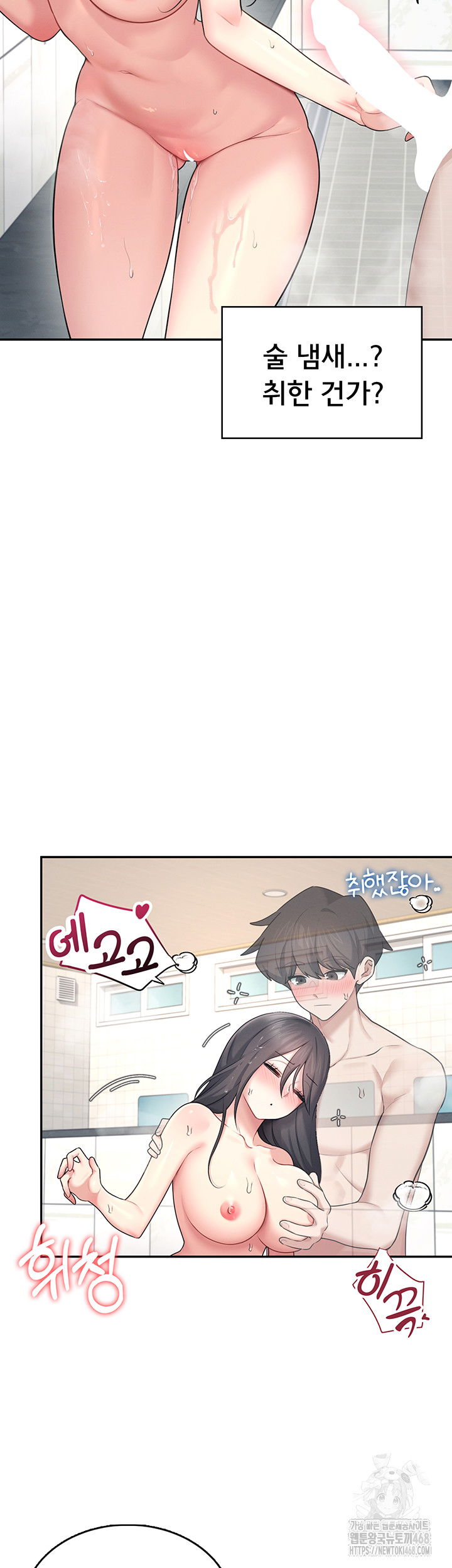wireless-onahole-raw-chap-34-54