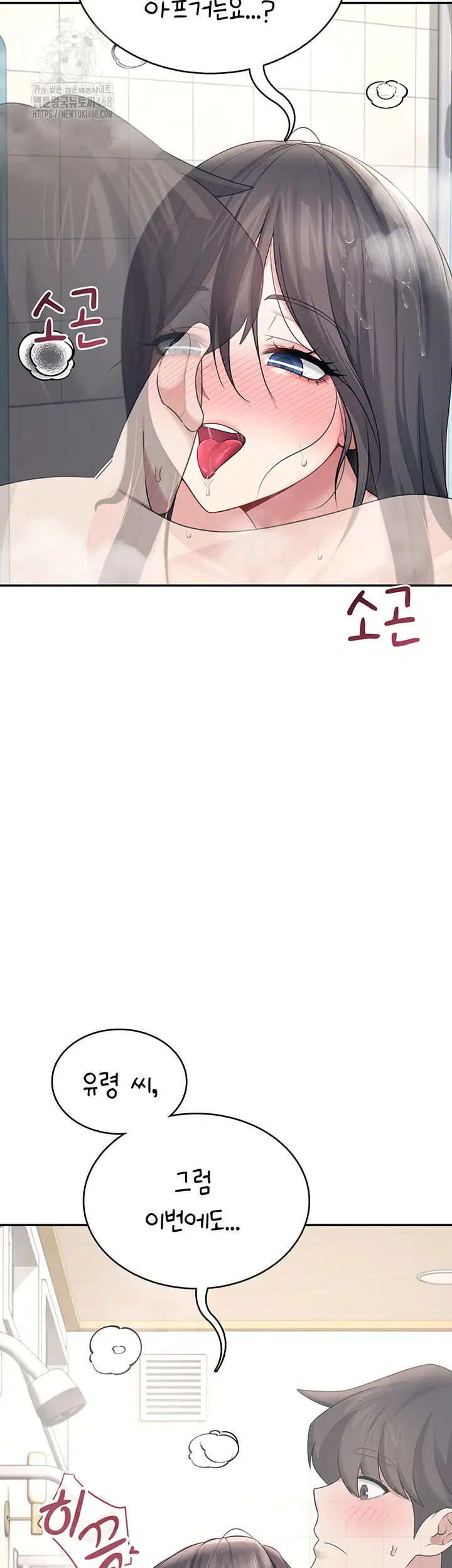 wireless-onahole-raw-chap-34-56
