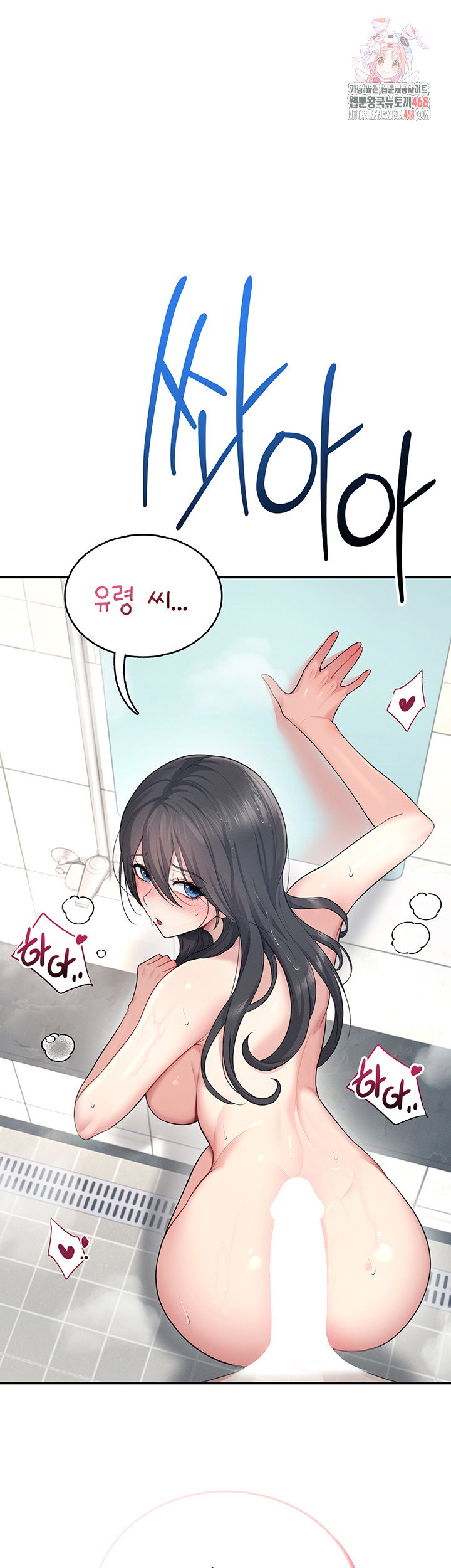 wireless-onahole-raw-chap-35-0