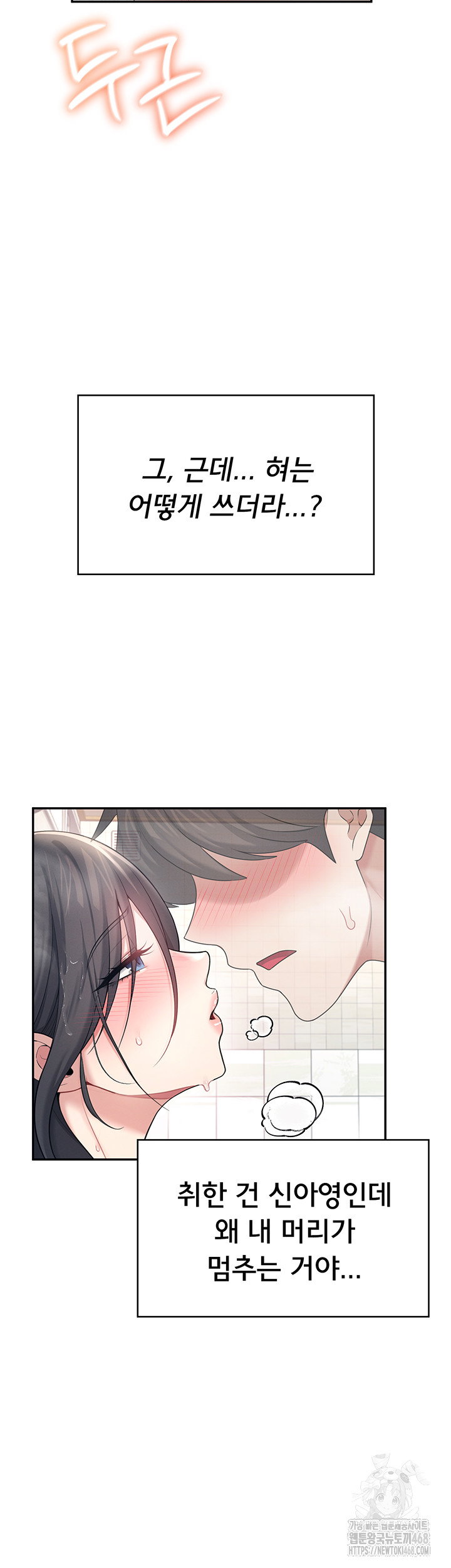 wireless-onahole-raw-chap-35-9