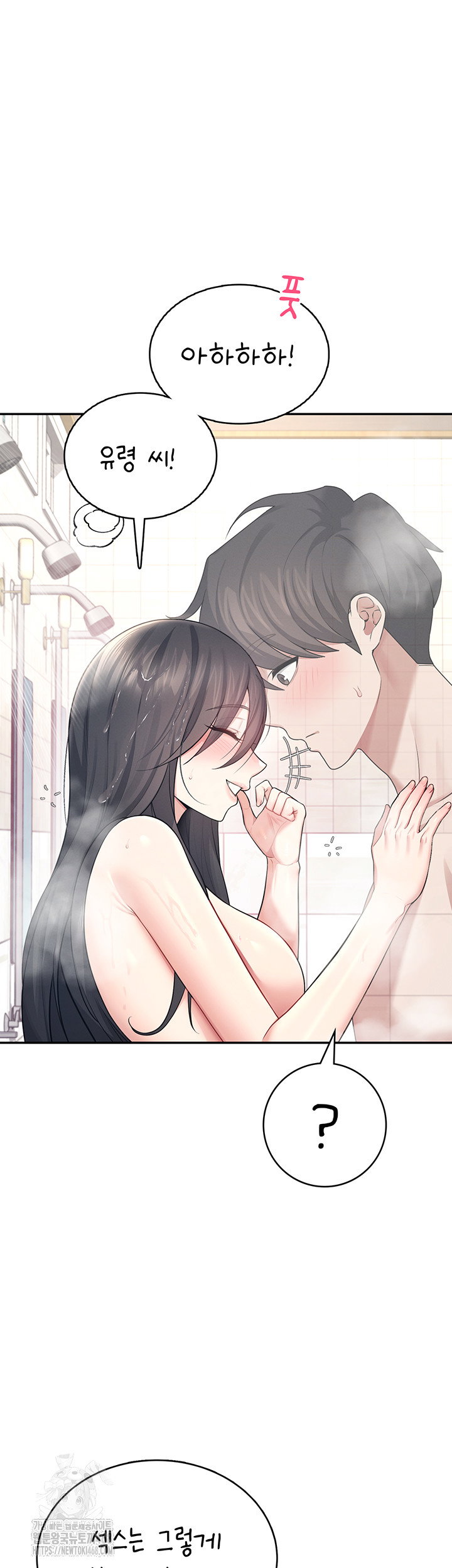 wireless-onahole-raw-chap-35-14