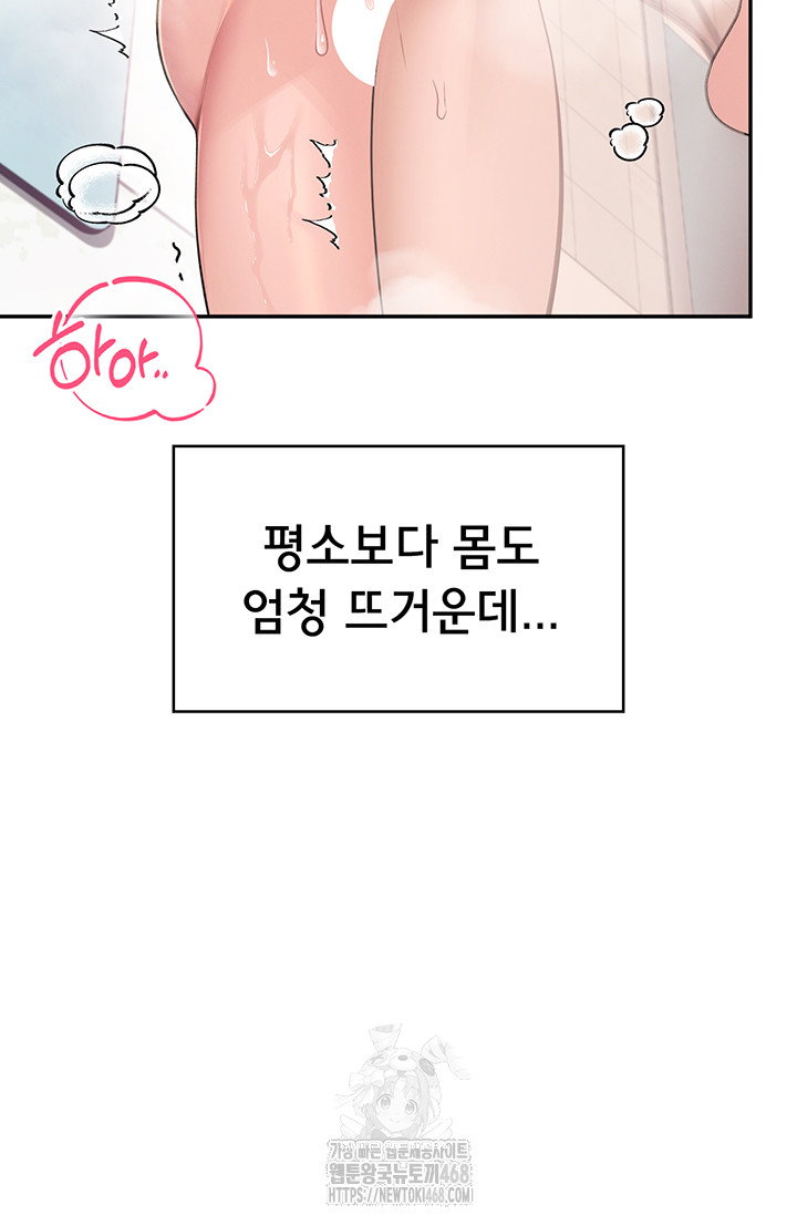 wireless-onahole-raw-chap-35-19