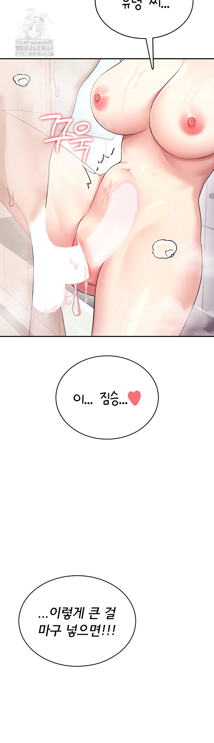 wireless-onahole-raw-chap-35-22