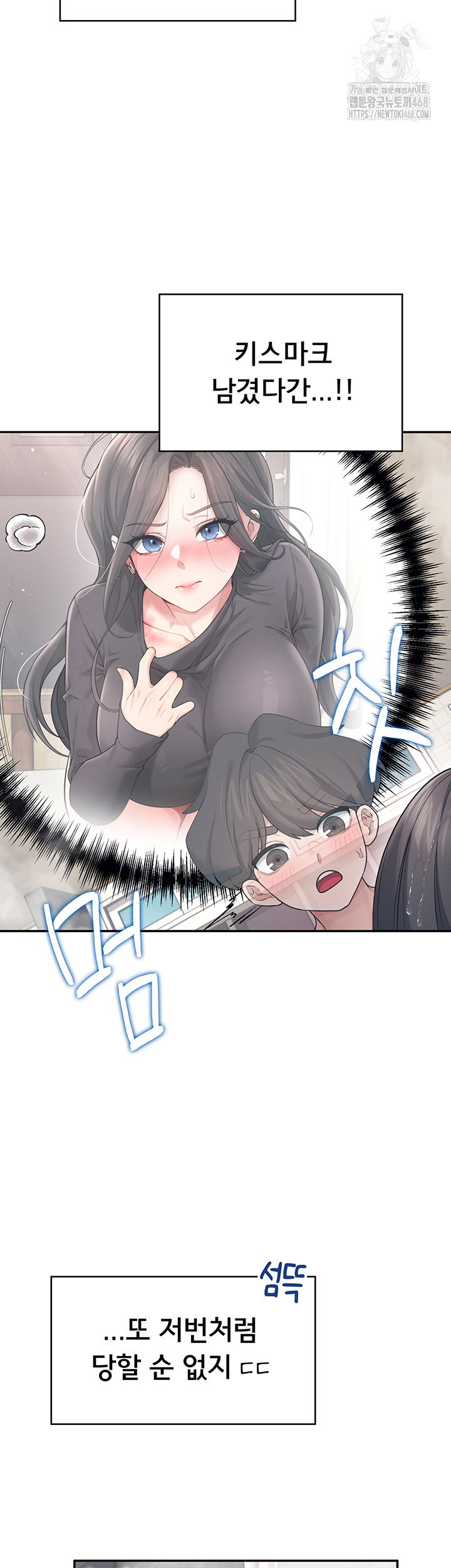 wireless-onahole-raw-chap-35-30