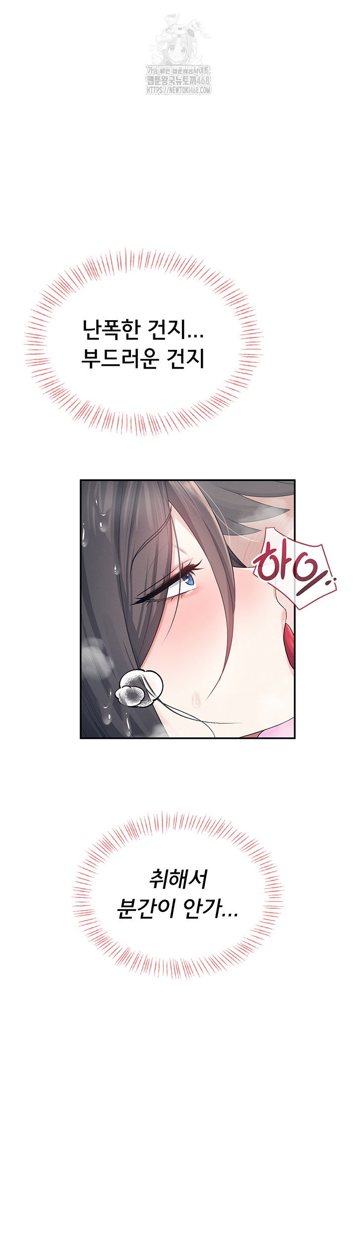 wireless-onahole-raw-chap-35-32