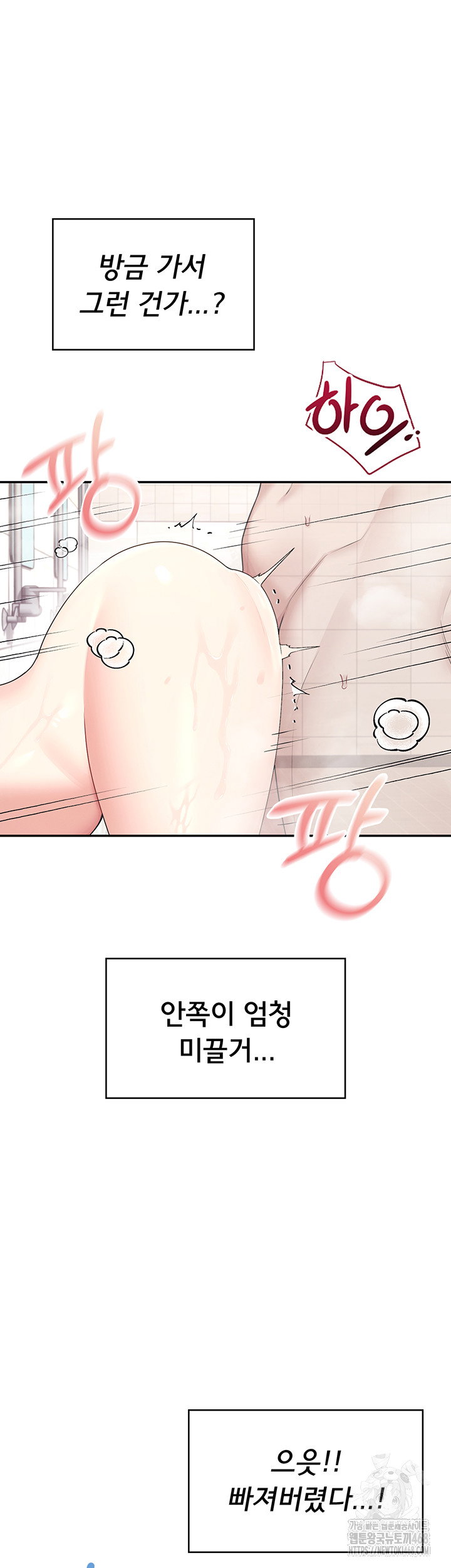 wireless-onahole-raw-chap-35-50